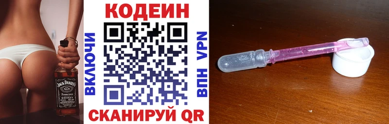 Кодеин Purple Drank  Соликамск 
