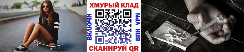 ГЕРОИН хмурый где купить наркоту Соликамск