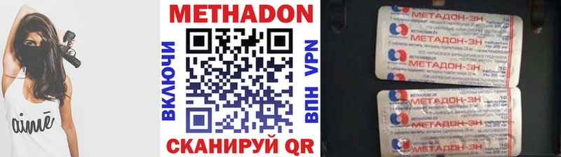 МЕТАДОН кристалл  Соликамск 